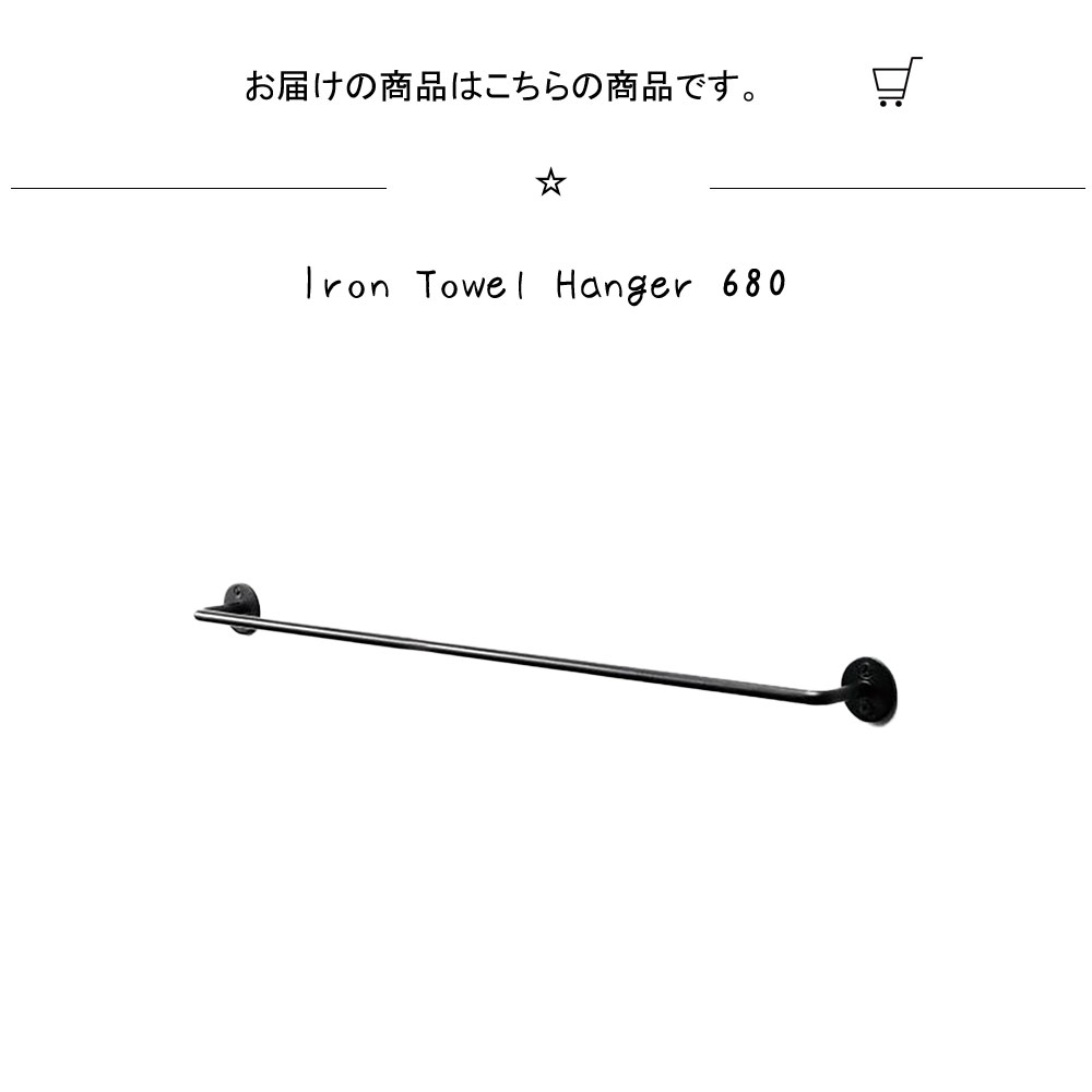 ������ϥ󥬡� ������ۥ���� ������ݤ� �����뤫�� IIron Towel Hanger ��680mm Ŵ ������� ����ץ� ��ȥ� ������� ��ӥ� ���å��� ����ƥꥢ���� �ǥ����ץ쥤���ե� �쥹�ȥ�� ��� DIY ��ӥ� ���� �����˥� �Ҷ����� ���å��� ��� ���ɥ�