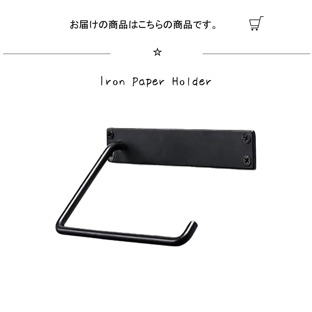 アイアン ペーパーホルダー Iron Paper Holder 幅165×奥行80×高さ70mm 鉄 Iron Paper Holderおしゃれ シンプル レトロ オシャレ リビング キッチン インテリア雑貨 ディスプレイカフェ レストラン 台所 DIY リビング 寝室 ダイニング 子供部屋 e-prism-10198967 プリズム サンプル画像3