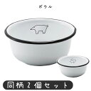 ボウル しろくま うさぎ ボウル 料理グッズ キッチン用品 ボール ステンレス スチール キッチン 容器 食器 インテリア シンプル キッチングッズ 水洗い キッチンアイテム 料理器具 野菜洗い カフェ 同柄ショップ お店 ダイニング キッチン 台所