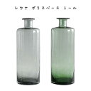 レウナ ガラスベース トール グレー シンプル おしゃれ かわいい 北欧 ヴィンテージ ガラス 玄関 リビング 花瓶 花器 一輪挿し クリア 透明 グレー 玄関 お手洗い 寝室 洗面所 トイレ バスルーム キッチン オフィス リビング カフェ レストラン ショップ