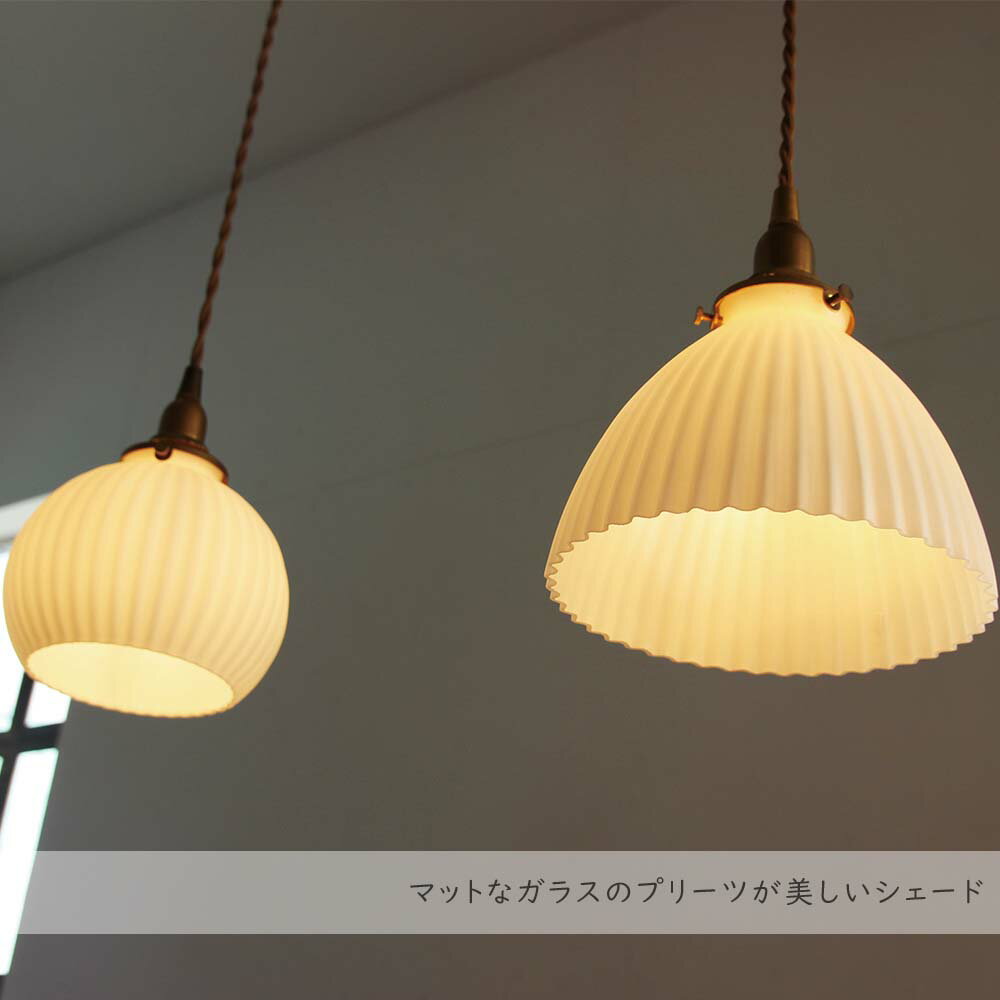 『シェルシェード 【A】タイプ』ランプシェード シェード ガラスシェード ペンダントライトシェード 照明器具白 ホワイト 乳白色 照明 丸 ラウンド ガラス 小さい 小さめ 小ぶり 艶消し マット シンプル おしゃれ 北欧 ナチュラル 可愛い かわいい シェードのみ