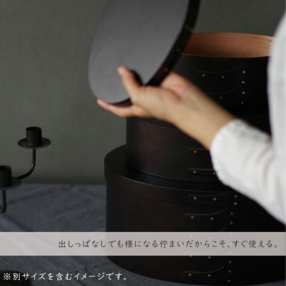 シェーカーオーバルボックスL ブラック 収納ボックス 収納箱 シェーカーボックス 小物入れ 小物収納 木製 天然木 ウッド チェリー 黒 ブラック オーバル インテリア ディスプレイ 収納 シンプル 北欧 おしゃれ レトロ カフェ オフィス リビング 事務所 カフェ e-prism-10204366 プリズム サンプル画像2