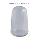 DOMU ガラスベース M シンプル おしゃれ かわいい 可愛い 北欧 ヴィンテージ ガラス 玄関 リビング 花瓶 花器 一輪挿し クリア 透明