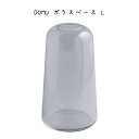 DOMU ガラスベース L シンプル おしゃれ かわいい 可愛い 北欧 ヴィンテージ ガラス 玄関 リビング 花瓶 花器 一輪挿し クリア 透明