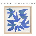 アートフレーム L ナチュラル イオクサツキ 青い鳥 シンプル おしゃれ かわいい 可愛い 北欧 絵画 天然木 木目 ウッド 木製品 ナチュラル 壁飾り インテリア カフェ サロン 店舗 リビング ダイニング 寝室