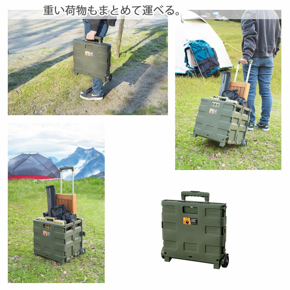 フォールディングキャリーワゴン バスケット 収納箱 ケース ワゴン おしゃれ インテリア かわいい 整理整頓 アウトドア 折りたたみ 省スペース ポリプロピレン プラスチック キャスター付き ボックス 頑丈 軽い ブラック 黒 カーキ ベージュ シンプル通販格安セール情報 楽天 通販