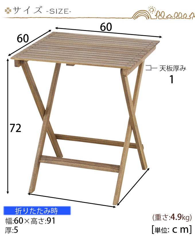 『 ガーデンテーブル 』折りたたみテーブル 折り畳み式テーブル おりたたみテーブル エクステリアテーブル 庭用テーブル アウトドアテーブル 屋外テーブル カフェテーブル アカシア 木製 折り畳み 折りたたみ アウトドア 持通販格安セール情報 楽天 通販