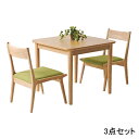 ダイニングセット 3点セット ダイニングテーブルセット 2人掛け 二人掛け 75cm モダン 北欧 カントリー ダイニングテーブル テーブル 食卓テーブル 机 つくえ 木 木製 天然木 ウッド コンパクト ミニ リビング シンプル ナチュラル 2人用(3)