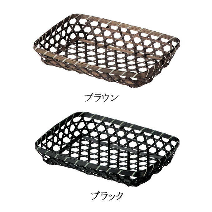 かご カゴ 籠 バスケット 店舗什器 小物入れ 小物収納ケース 収納ボックス 収納ケース おもちゃ箱 ペンたて ペンスタンド カトラリーケース くずかご ざる ザル 竹バスケット おしゃれ かわいい 竹製 角型・スクエア 浅型 浅い 小さめ アジアン 収納 かご