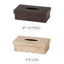 『 ティッシュケース 』ティッシュボックス ティッシュカバー ティッシュBOX ティッシュボックスカバー ティッシュ入れ おしゃれ かわいい 可愛い シンプル アジアン 四角 スクエア レストラン カフェ 居酒屋 リビング ダイニング 洗面所 子ども部屋