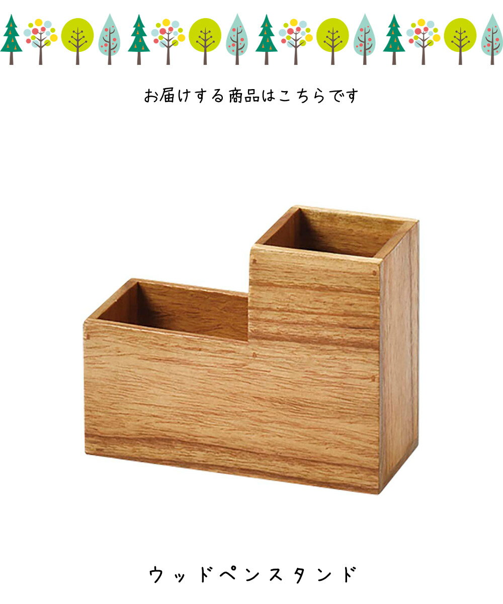 ウッドペンスタンド ペンスタンド ペン立て 鉛筆立て チェリーウッド 木製 天然木 コンパクト 卓上 デスク シンプル ナチュラル 2段 整理 小物収納 小物入れ ウッド オフィス