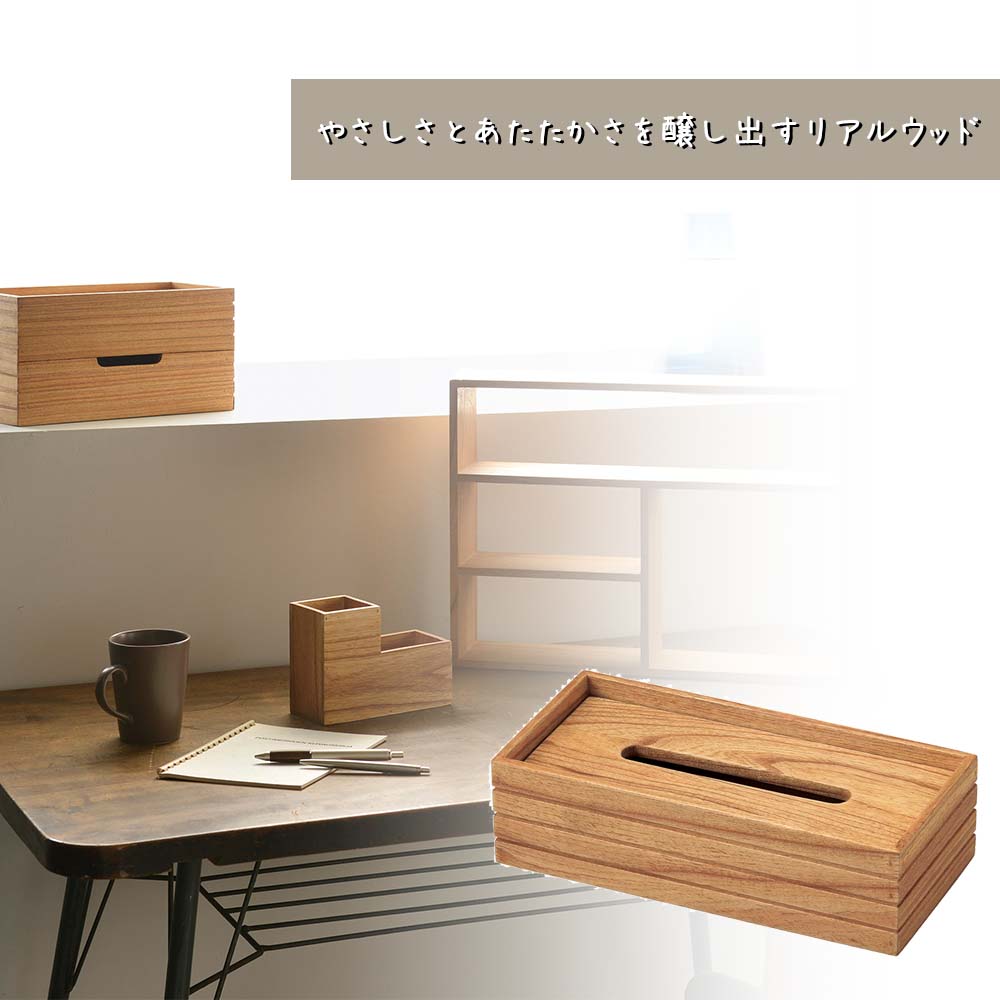 ウッドティッシュケース ティッシュケース ティッシュカバー ティッシュケースカバー チェリーウッド ティッシュ入れ 木製 天然木 木目 ウッド シンプル ナチュラル おしゃれ リビング ダイニング 寝室 オフィス 店舗 [2]