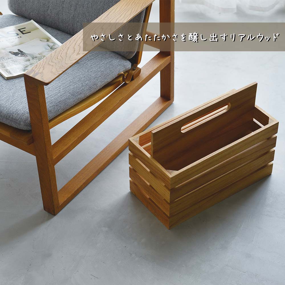 ウッドマガジンボックス マガジンラック マガジンスタンド マガジンボックス チェリーウッド 雑誌入れ 雑誌収納 新聞入れ 木製 天然木 ウッド 木目 ハンドル付き 持ち手付き シンプル ナチュラル おしゃれ 整理 収納 片付け リビング ダイニング