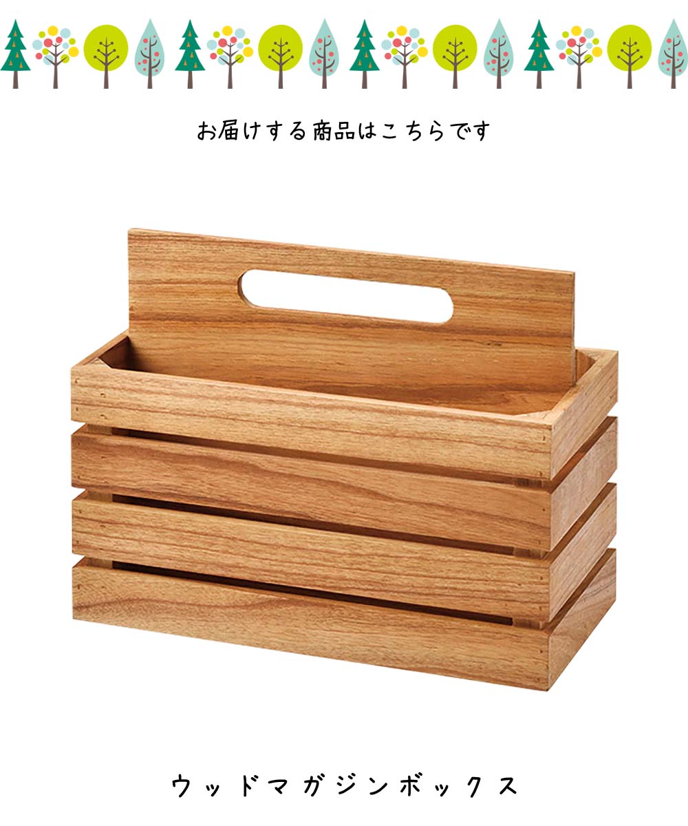 ウッドマガジンボックス マガジンラック マガジンスタンド マガジンボックス チェリーウッド 雑誌入れ 雑誌収納 新聞入れ 木製 天然木 ウッド 木目 ハンドル付き 持ち手付き シンプル ナチュラル おしゃれ 整理 収納 片付け リビング ダイニング