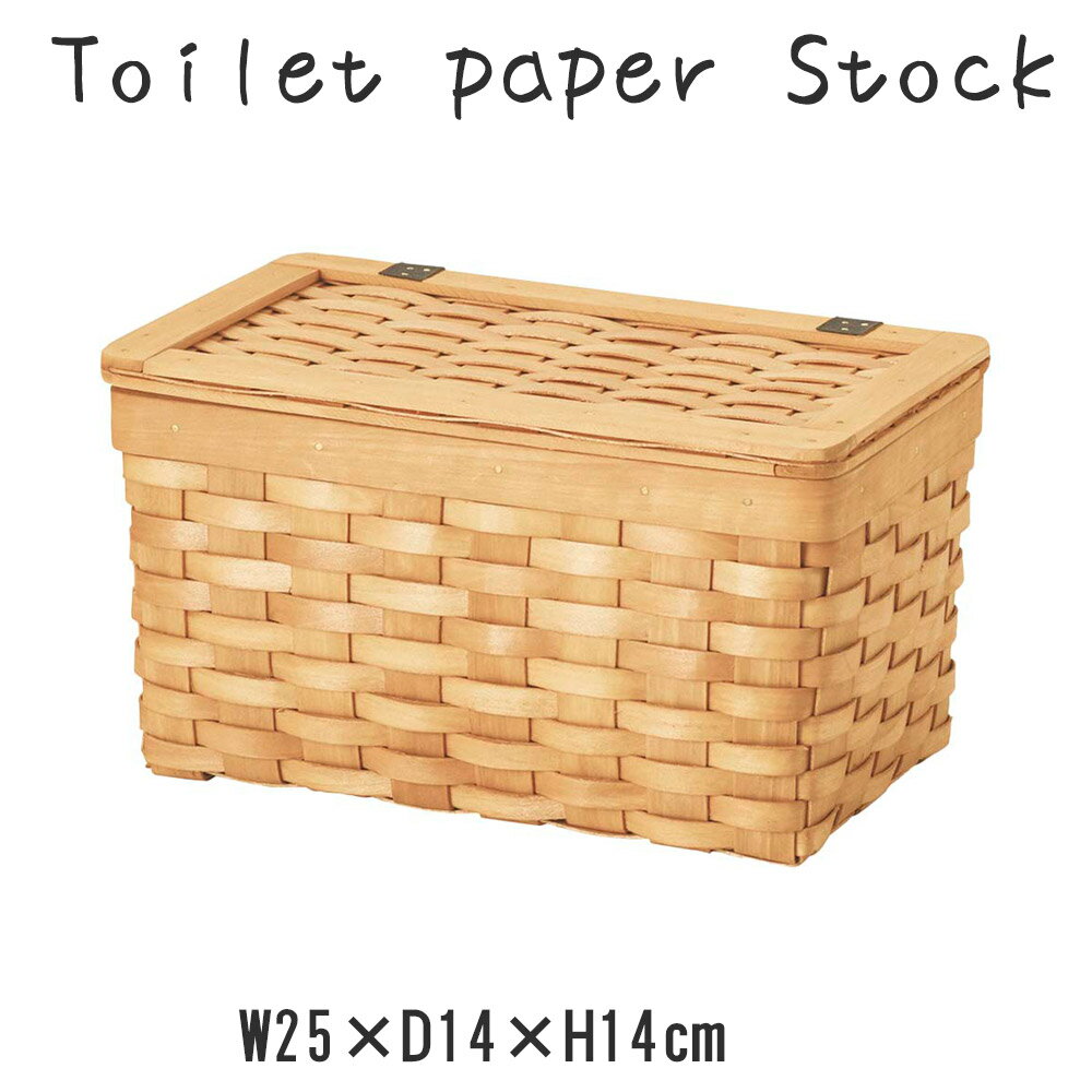 トイレットペーパーボックス バスケット かご トイレットペーパーボックス ウッドチップ トイレットペーパー入れ トイレットペーパー収納 トイレ収納 カゴ 籠 収納かご 収納カゴ 収納バスケット コンパクト 蓋付き フタ付き 整理 収納 小物入れ 小物のサムネイル