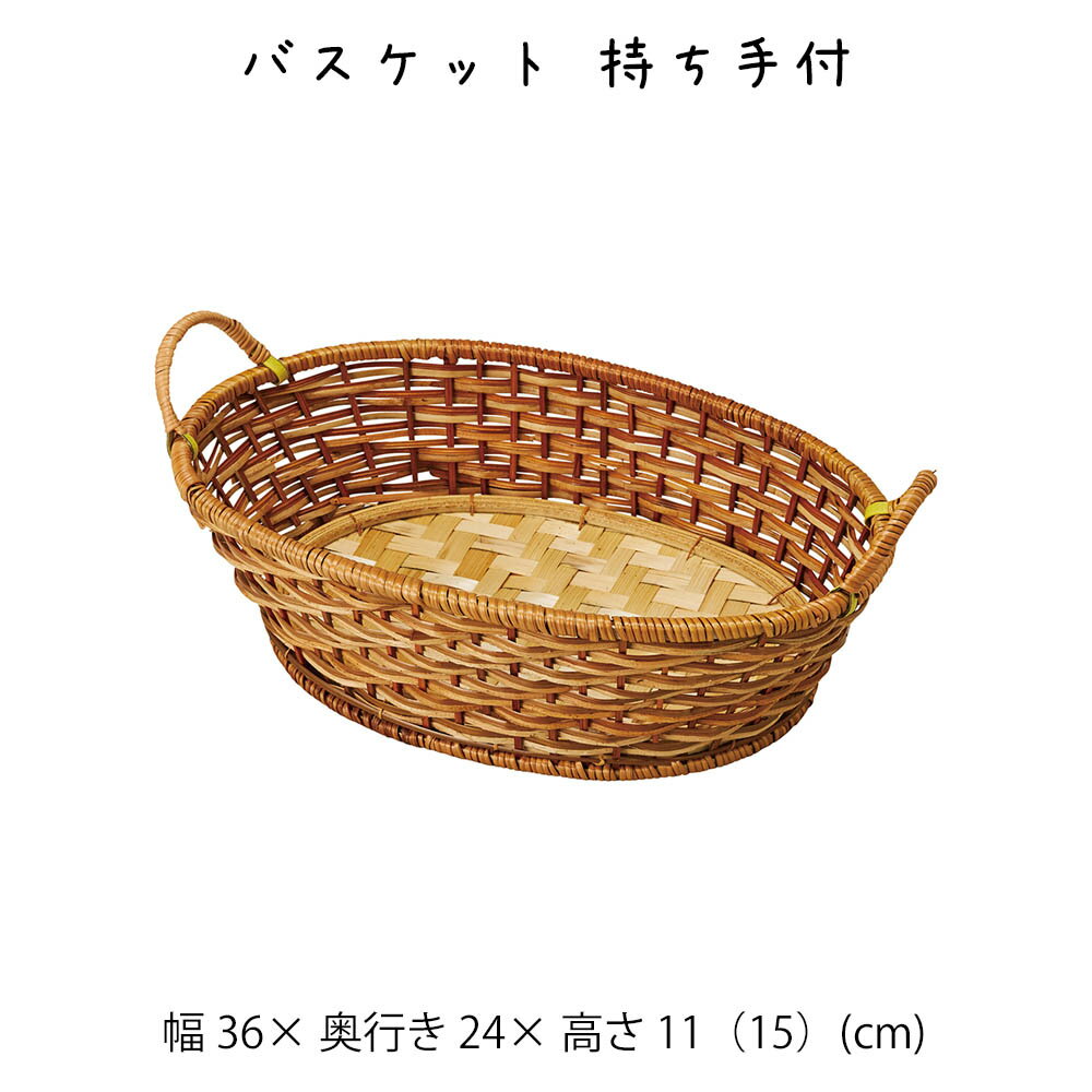 乐天商城 - バスケット 持ち手付 リビング ダイニング キッチン 子供部屋 寝室 クローゼット 棚 ランドリー 洗面所 シンプル ナチュラル 北欧 おしゃれ オシャレ 可愛い かわいい かご バスケット 収納用品 収納かご 収納カゴ 小物収納 ディスプレイ バスケット 収納ケース 収納カゴ 籠