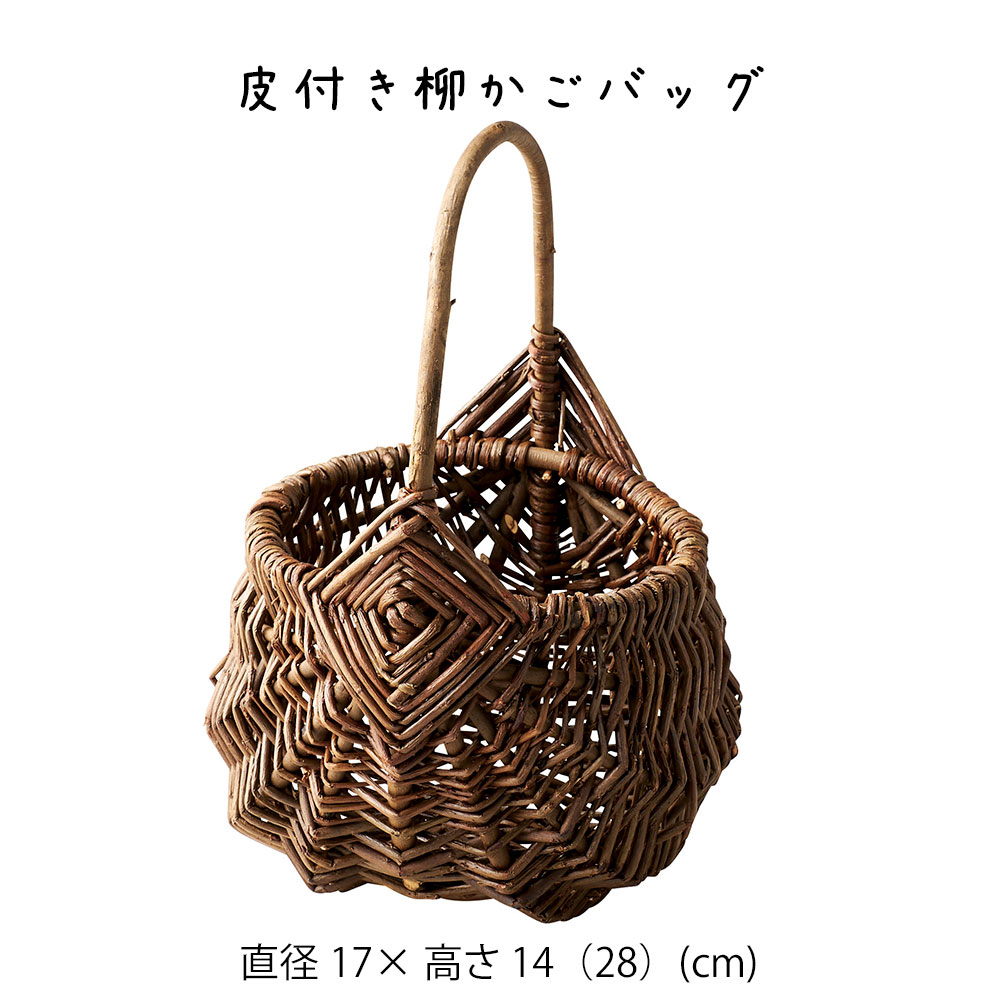 樂天商城 - 皮付き柳かごバッグ バッグ 買い物かご かご カゴ 籠 バスケット 小物入れ 小物収納 おしゃれ かわいい 可愛い アジアン シンプル ナチュラル 編み 軽い 軽量 ダイニング キッチン ディスプレイ用 店舗什器 円形 丸い 天然素材 持ち手 ハンドル かご 籠 その他 プリズム