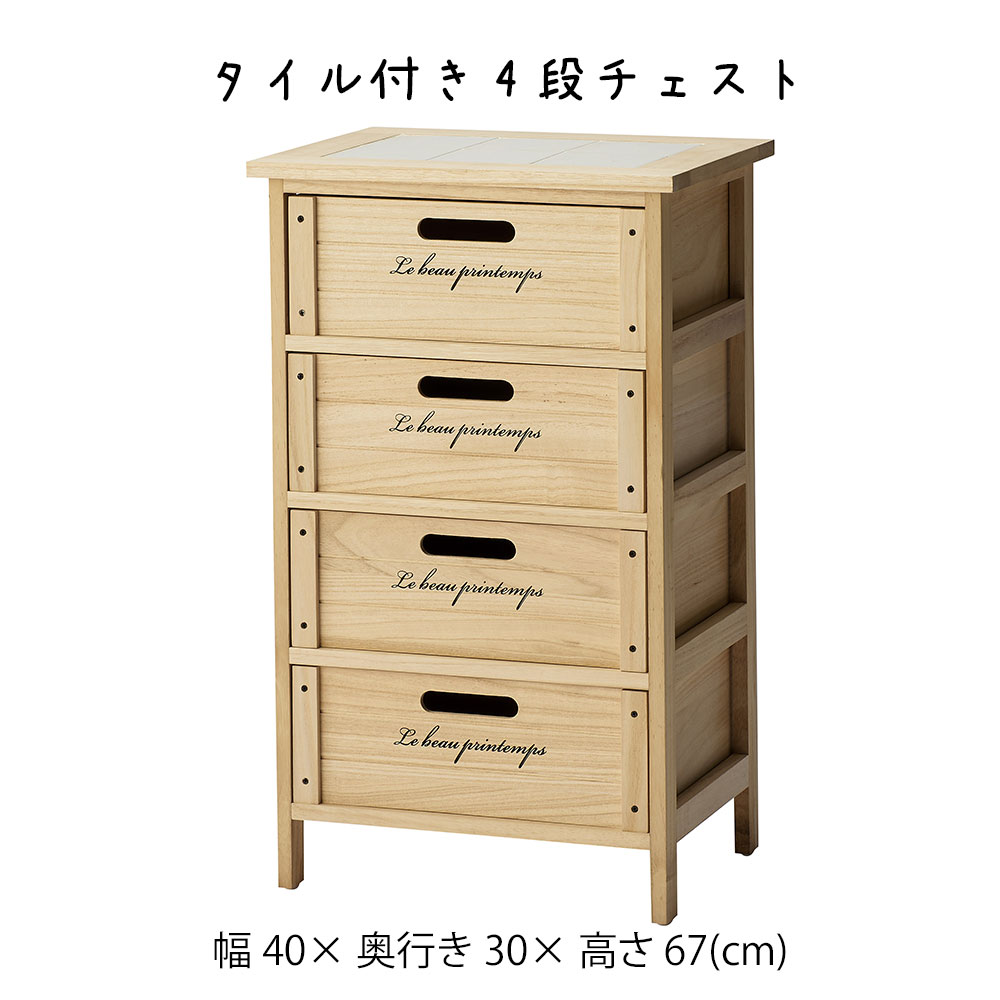 樂天商城 - タイル付き4段チェスト チェスト タンス 4段チェスト 桐 箪笥 衣類収納 収納家具 チェスト たんす 木製 天然木 洋服 桐チェスト タイル付き ベージュ 洋室 和室 かご 籠 その他 プリズム