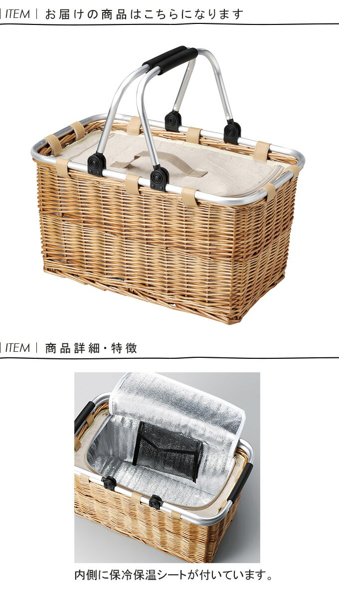煮柳バスケット ピクニックバスケット 保冷バッグ クーラーバッグ クーラーボックス クーラーバスケット 保冷バスケット かご 籠 カゴ かごバッグ カゴバッグ 保冷ボックス ショッピングバッグ 買い物かご 買い物カゴ 天然素材 ハンドル付き 持ち手付き おしゃれ シンプル通販格安セール情報 楽天 通販