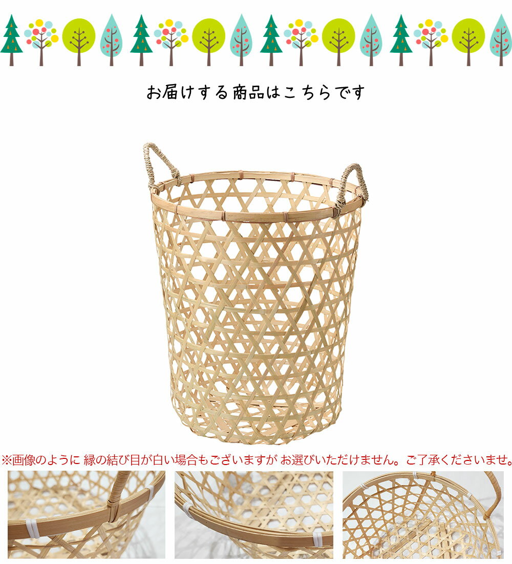 和かご バスケット 丸かご 荷物入れ 収納 ボックス バンブー 竹製 大きい 丸型 バケツ型 ディスプレイ用 店舗什器 店舗用 陳列 天然素材 ナチュラル シンプル アジアン おしゃれ 北欧 和風 レストラン カフェ 店 ザル 小物入れ 小物収納ケース ハンドメイド アジアン雑貨