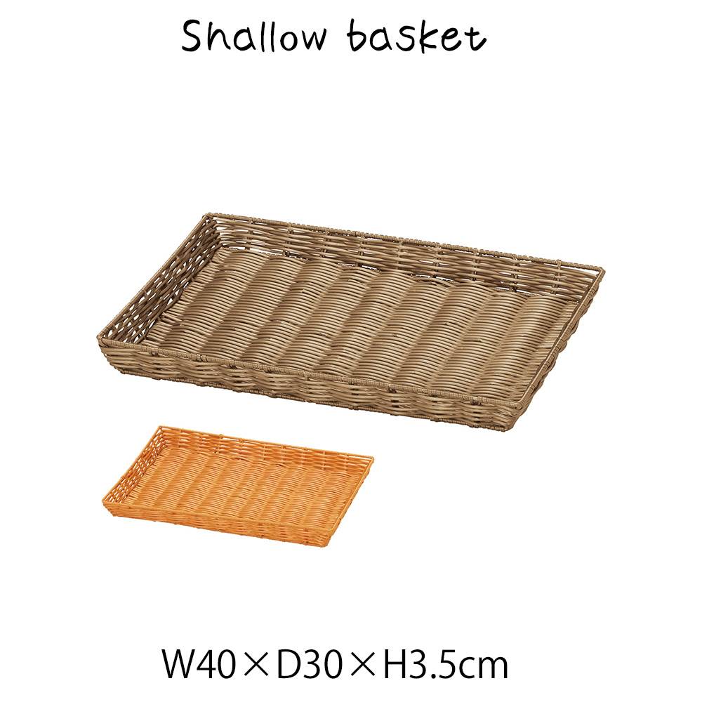 樂天商城 - 浅型バスケット 角型 スクエア四角 長方形 浅い ディスプレイ用 店舗什器 店舗用 陳列 ナチュラル シンプル アジアン おしゃれ 北欧 パン屋 雑貨屋 レストラン カフェ 店 小物入れ 小物収納ケース 収納ボックス アジアン雑貨 編み ブラウン エスニック リゾート 北欧