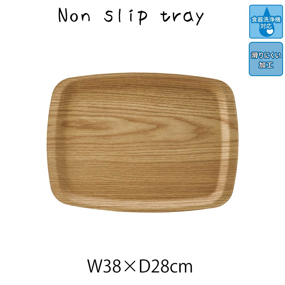 ノンスリップ トレイ お盆 パルプ 軽量 角型 スクエア 四角 長方形 ディスプレイ用 店舗什器 店舗用 陳列 天然素材 ナチュラル シンプル アジアン おしゃれ 北欧 パン屋 雑貨屋 レストラン カフェ 店 ハンドメイド 滑りにくい ノンスリップ 食洗器対応