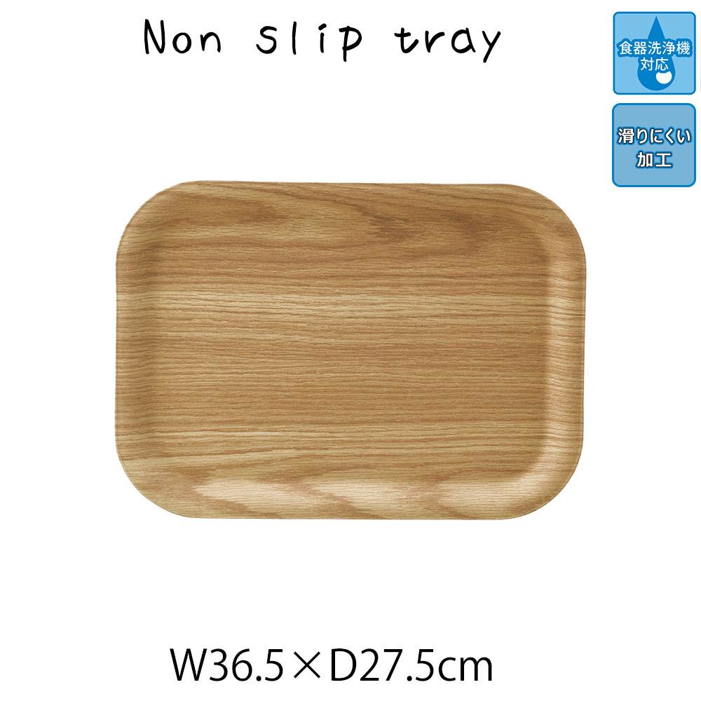 ノンスリップ トレイ お盆 パルプ 軽量 角型 スクエア 四角 長方形 ディスプレイ用 店舗什器 店舗用 陳列 天然素材 ナチュラル シンプル アジアン おしゃれ 北欧 パン屋 雑貨屋 レストラン カフェ 店 ハンドメイド 滑りにくい ノンスリップ 食洗器対応