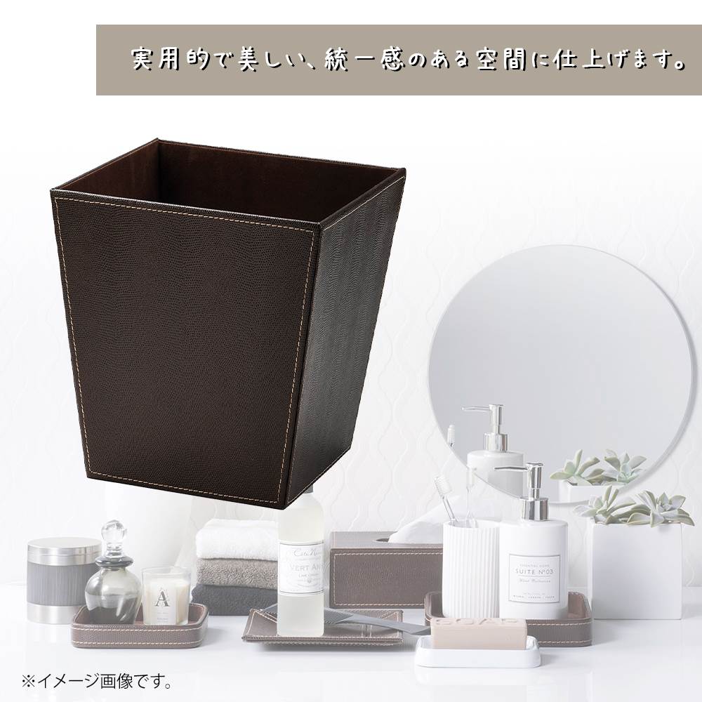トラッシュbox ゴミ箱 ごみ入れ 合皮 レザー調 店舗什器 店舗用 シンプル おしゃれ 高級感 旅館 ホテル サニタリー 高級感 ブラウン [2]