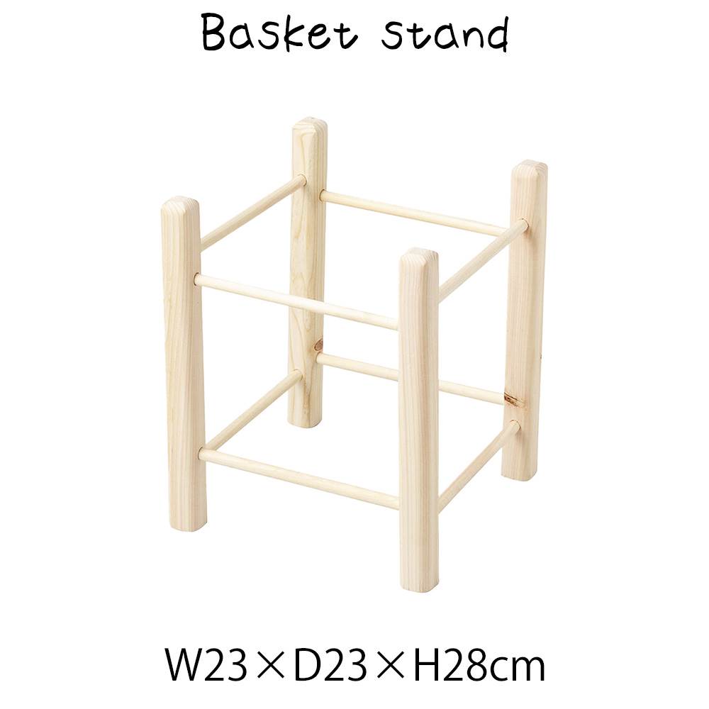 かごスタンド かご台 ディスプレイ台 飾り台 杉 ディスプレイ用 店舗什器 店舗用 陳列 天然素材 ナチュラル シンプル アジアン おしゃれ 北欧 和風 パン屋 雑貨屋 レストラン カフェ 店 ハンドメイド エスニック リゾート 北欧 和風 和モダン