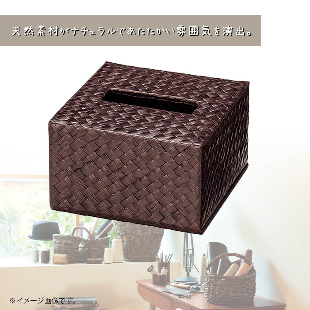 ハーフティッシュケース ティッシュボックス ティッシュ入れ パンダン ハーフサイズ ディスプレイ用 店舗什器 店舗用 陳列 天然素材 シンプル おしゃれ 高級感 旅館 ホテル サニタリー ハンドメイド アジアン雑貨 編み エスニック リゾート 北欧 和風 和モダン [2]