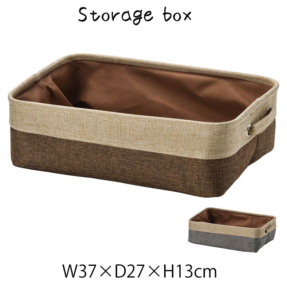 ボックス 内布張 バスケット カゴ 籠 内布付き 軽量 角型 スクエア 四角 長方形 ディスプレイ用 店舗什器 店舗用 陳列 ナチュラル シンプル アジアン おしゃれ 北欧 和風 和モダン パン屋 雑貨屋 レストラン カフェ 店 内布付き バイカラー ツートンカラー