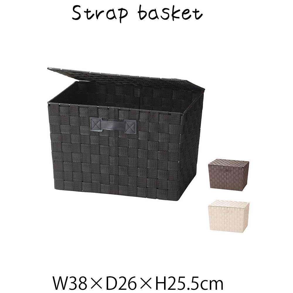 ストラップバスケット カゴ 籠 小物入れ 持ち手付き フタ付き 軽量 深型 角型 スクエア 四角 長方形 ディスプレイ用 店舗什器 店舗用 陳列 ナチュラル シンプル アジアン おしゃれ 北欧 和風 和モダン パン屋 雑貨屋 レストラン カフェ 店 インナーボックス アジアン雑貨