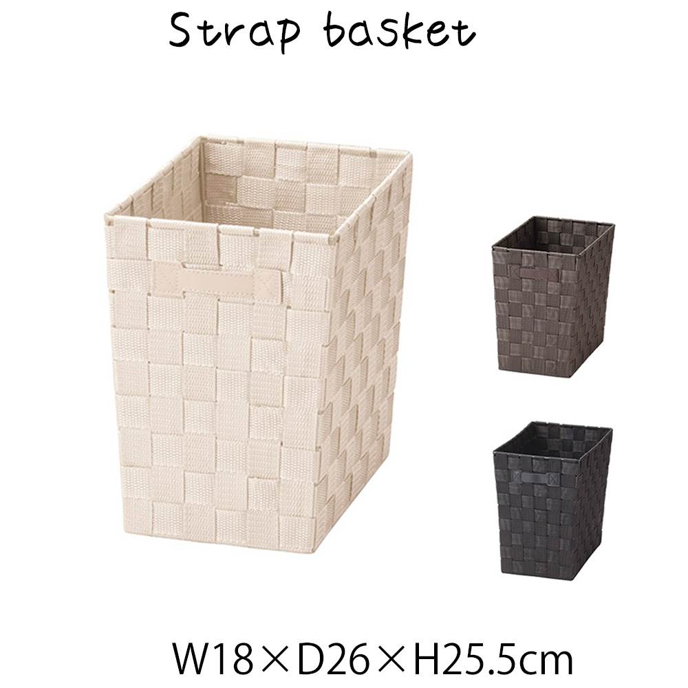 ストラップバスケット カゴ 籠 小物入れ 持ち手付き ハンドル付き 軽量 深型 角型 スクエア 四角 長方形 ディスプレイ用 店舗什器 店舗用 陳列 ナチュラル シンプル アジアン おしゃれ 北欧 和風 和モダン パン屋 雑貨屋 レストラン カフェ 店 インナーボックス アジアン