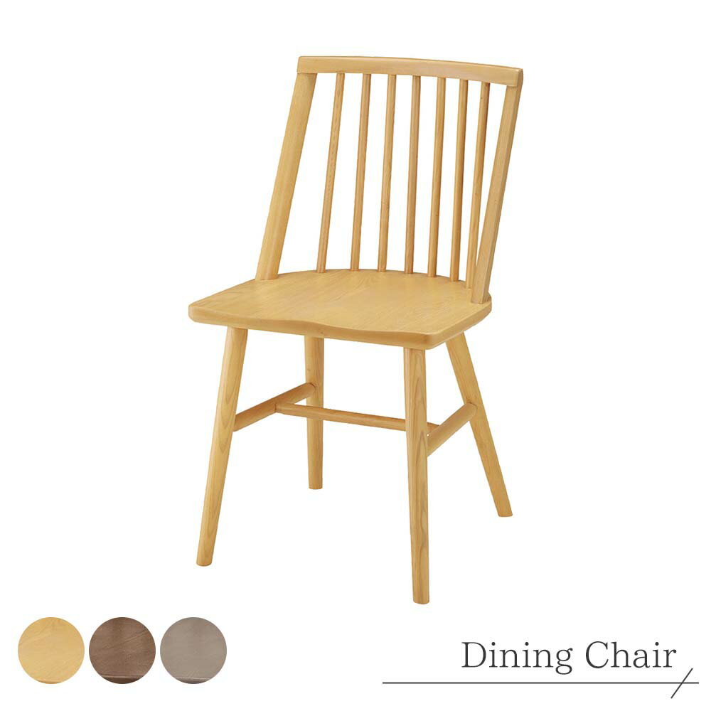 樂天商城 - ダイニングチェア 椅子 イス 木製 ウッド ナチュラル モカブラウン ウッディグレー 幅45 奥行き49 高さ80 座高さ44 高品質 丈夫 長持ち 高級 業務用家具メーカー インテリア おしゃれ お洒落 新築 モデルルーム モデルハウス hmdy