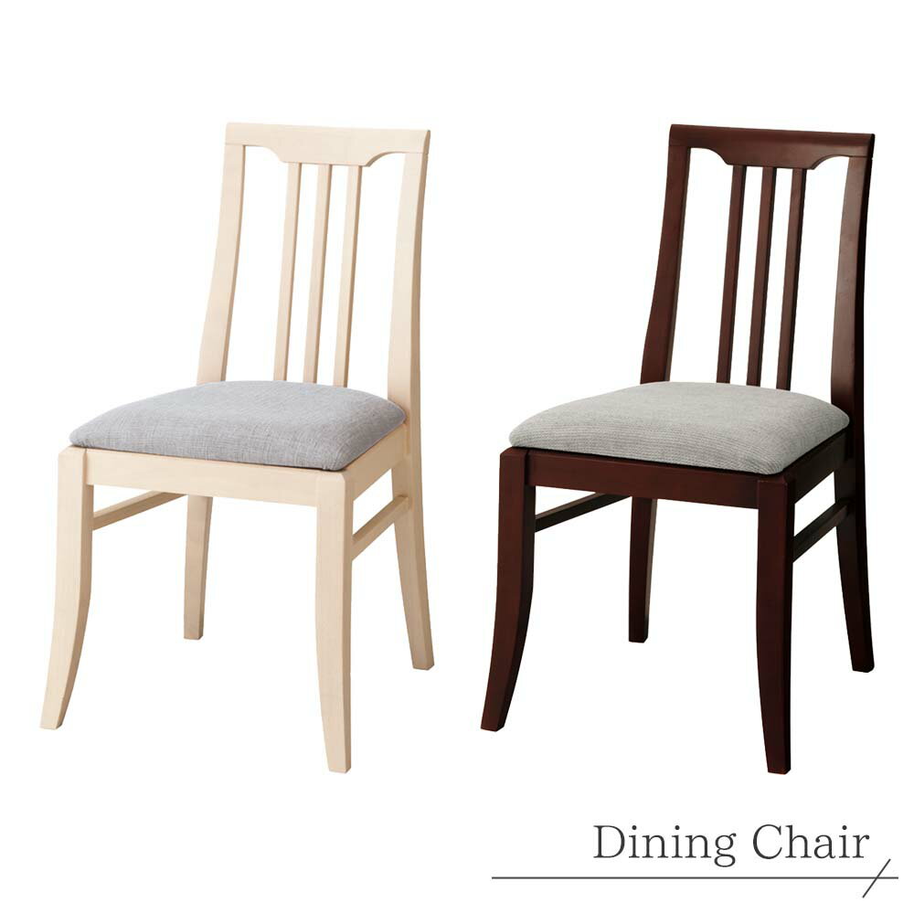 樂天商城 - ダイニングチェア 椅子 イス 木製 ウッド ホワイトウォッシュ ダークブラウン 幅46 奥行き53 高さ83 座高さ46 高品質 丈夫 長持ち 高級 業務用家具メーカー インテリア おしゃれ お洒落 新築 モデルルーム モデルハウス hmdy