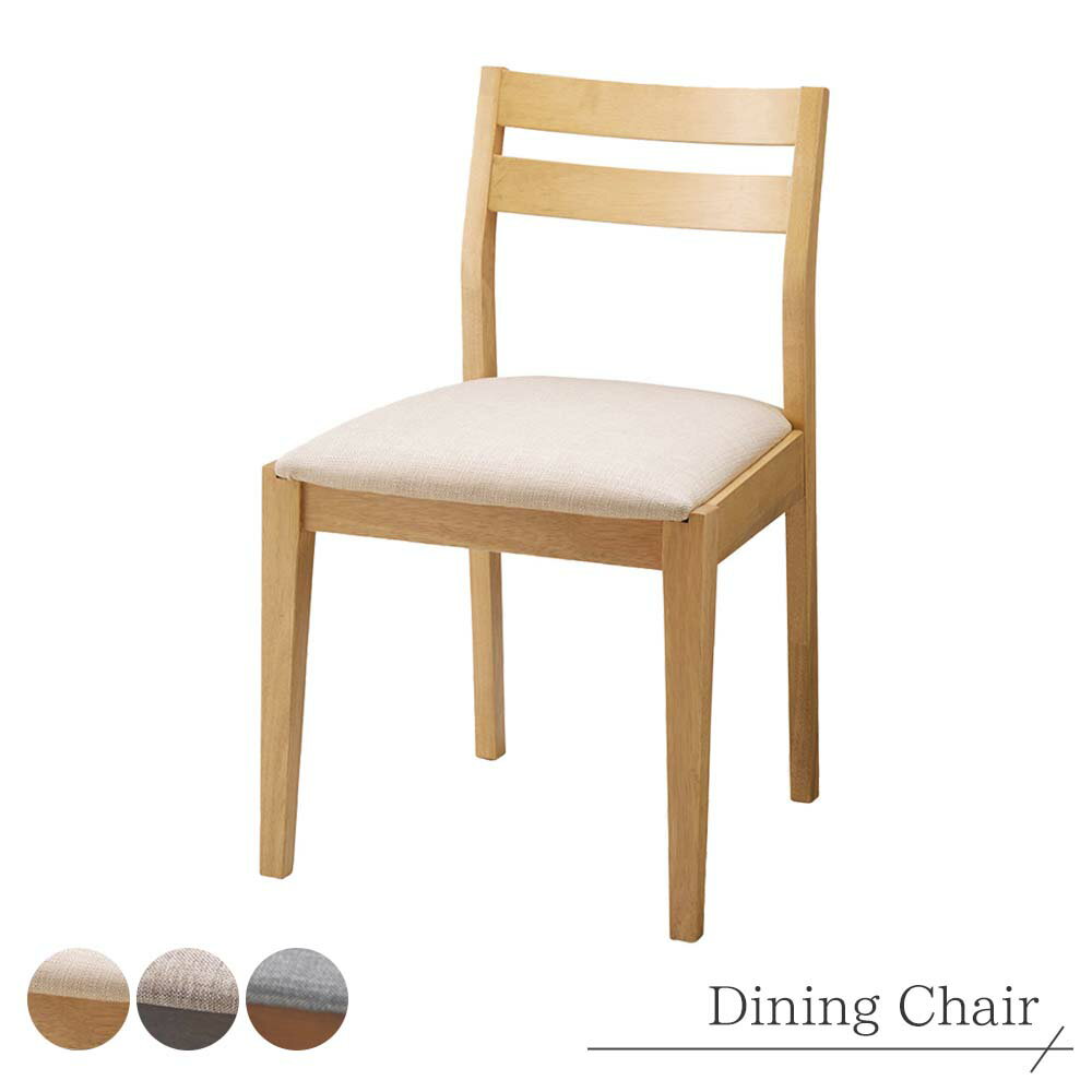樂天商城 - ダイニングチェア 椅子 イス 木製 ウッド ナチュラル ウッディグレー モカブラウン 幅45 奥行き50 高さ75 座高さ44 高品質 丈夫 長持ち 高級 業務用家具メーカー インテリア おしゃれ お洒落 新築 モデルルーム モデルハウス hmdy