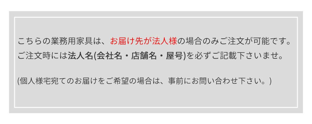 業務用 ハナキッズ 別張品 Bランク キッズチェア 椅子 イス 子供用 ホテル レストラン カフェ rstr 宿泊施設 飲食店 商業施設 公共施設 店舗用 [2]