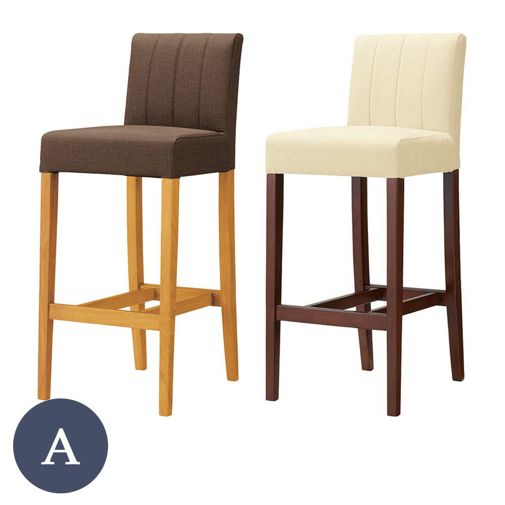 業務用 レスタックS70 4型 Aランク カウンターチェア 椅子 イス バーチェア 木製チェア ホテル レストラン カフェ rstr 宿泊施設 飲食店 商業施設 公共施設 店舗用 レスタリア reatarea