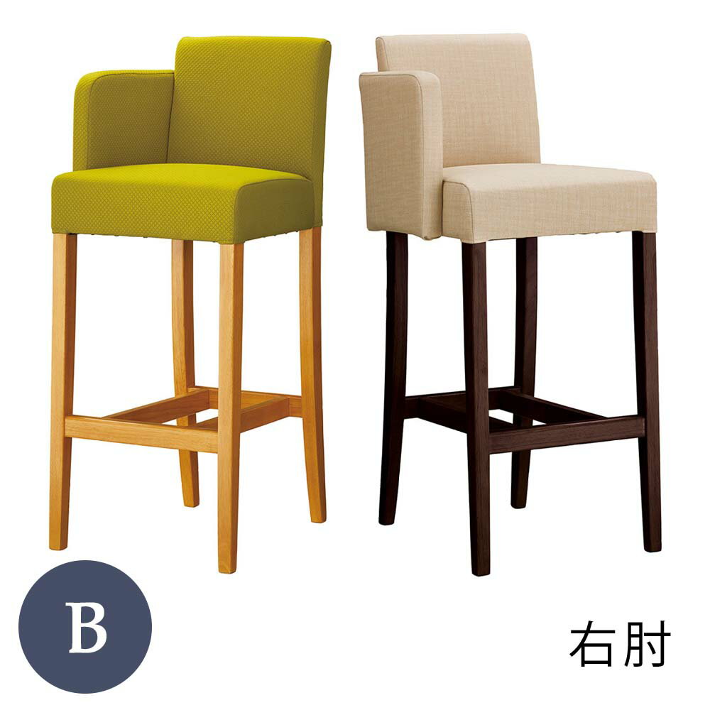 業務用 レスタックS70片肘 右 Bランク カウンターチェア 椅子 イス バーチェア 木製チェア ホテル レストラン カフェ rstr 宿泊施設 飲食店 商業施設 公共施設 店舗用 レスタリア reatarea