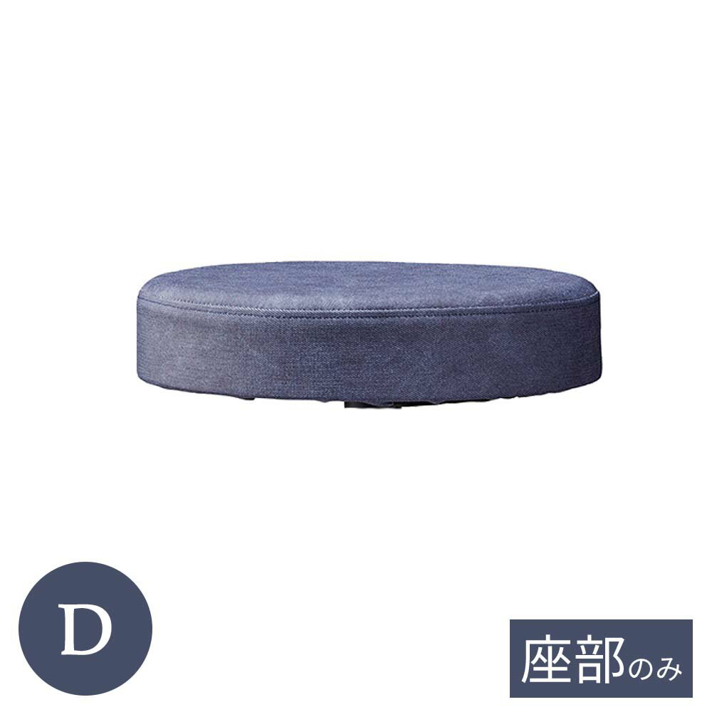 Rakuten - 業務用 C-610 別張品 Dランク カウンターチェア用座部 座部のみ シート バーチェア用 ホテル レストラン カフェ rstr 宿泊施設 飲食店 商業施設 公共施設 店舗用 レスタリア reatarea 業務用家具