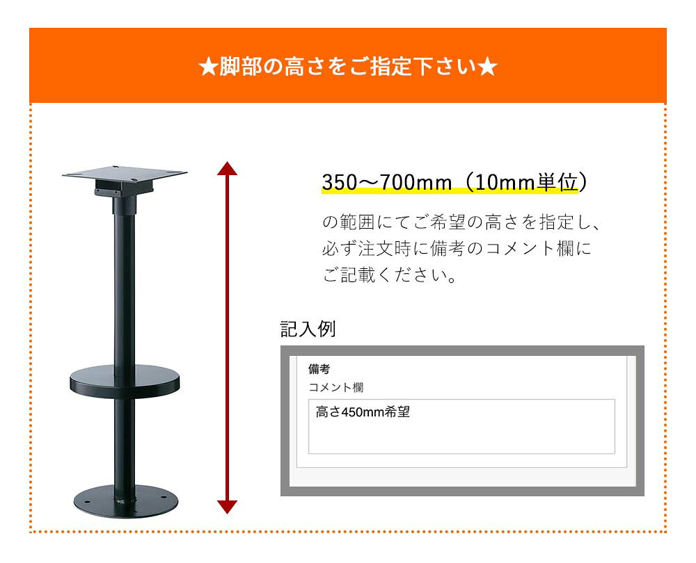 業務用 SB-60 カウンターチェア用脚部 脚部のみ バーチェア用 椅子脚部 脚パーツ 床固定式 ホテル レストラン カフェ rstr 宿泊施設 飲食店 商業施設 公共施設 店舗用 レスタリア reatarea 業務用家具 [2]