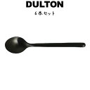 スヴェルトカトラリー コーヒースプーン 6本入り ダルトン DULTON コーヒースプーン 18-8ステンレス ブラック 黒 6セット ディナー ランチ ギフト プレゼント キッチン カフェ パーティ 洋食器 カトラリー シンプル おしゃれ お洒落 レトロ アンティーク調