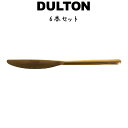 スヴェルトカトラリー ディナーナイフ 6本入り ダルトン DULTON ディナーナイフ 13-0ステンレス 金色 ゴールド マット 艶消し 6セット ディナー ...