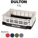 フォールディング メッシュ ストレージ 11L DULTON ダルトン 収納ボックス 収納ケース ボックス ケース 整理 収納 スタッキング 折り畳み 折りたた...