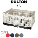 フォールディング メッシュ ストレージ 48L DULTON ダルトン 収納ボックス 収納ケース ボックス ケース 整理 収納 スタッキング 折り畳み 折りたたみ メッシュ 車載 おしゃれ お洒落 オシャレ シンプル スタイリッシュ かわいい 可愛い