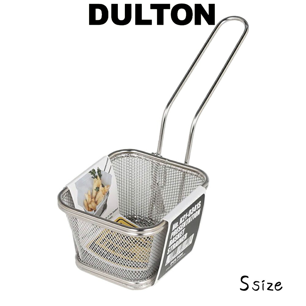 プレゼンテーション バスケット/ストレーナー S DULTON ダルトン かご キッチンツール ツール容器 食器..
