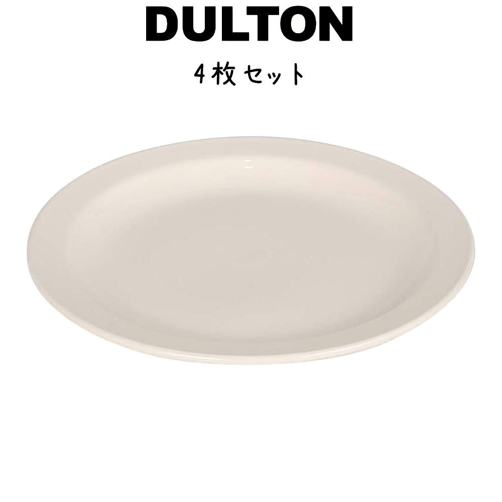 DULTON ランド ラウンド プレート 225 食器 お皿 プレート 中皿 スタッキング 電子レンジ可 オーブン可 食洗機可 ロゴ入り シンプル モダン 北欧 おしゃれ 可愛い かわいい インテリア雑貨 ギフト プレゼント キッチン 台所 カフェ レストラン e-prism-10205326 プリズム パッケージ画像