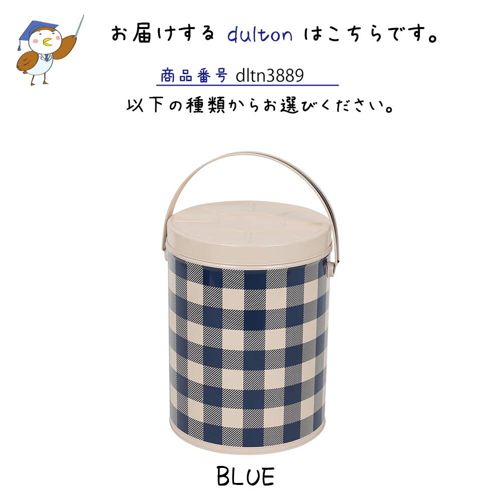 DULTON ティン バスケット ラウンド ブリキ缶 小物入れ 収納ボックス ブリキ おしゃれ 可愛い かわいい インテリア雑貨 カワイイ ギフト プレゼント 贈り物 レトロ タータン柄 円柱型 ブルー レッド マスタード クッキー缶 お菓子入れ