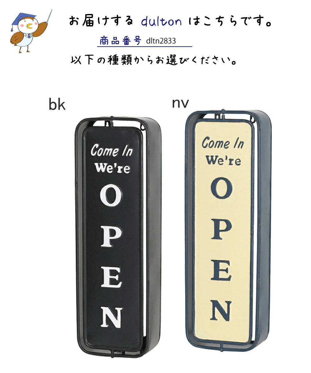 ウォール マウント スピナー サイン オープン クローズド WALL MOUNT SPINNER SIGN OPEN-CLOSED 懐かしくも新鮮な、愛嬌たっぷりの回転看板 bk nv 看板 オープン クローズ サインプレート オープンクローズ 営業中