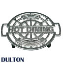 DULTON ダルトン アルミニウム 鍋敷き Aluminum trivet 鍋敷き 鍋しき ナベ敷き なべ敷き トリベット トリペット おしゃれ オシャレ レトロ アンティーク調 モダン アルミ製 金属 す